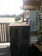 国分西小学校