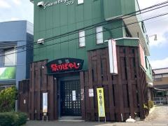 祭りばやし犬塚店