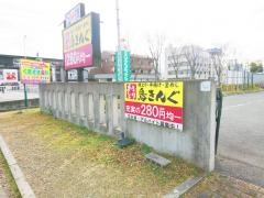 鳥きんぐ　富田林店