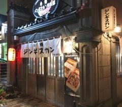北とうがらし出抜小路店