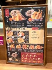揚げ天まる　イオンモール新小松店