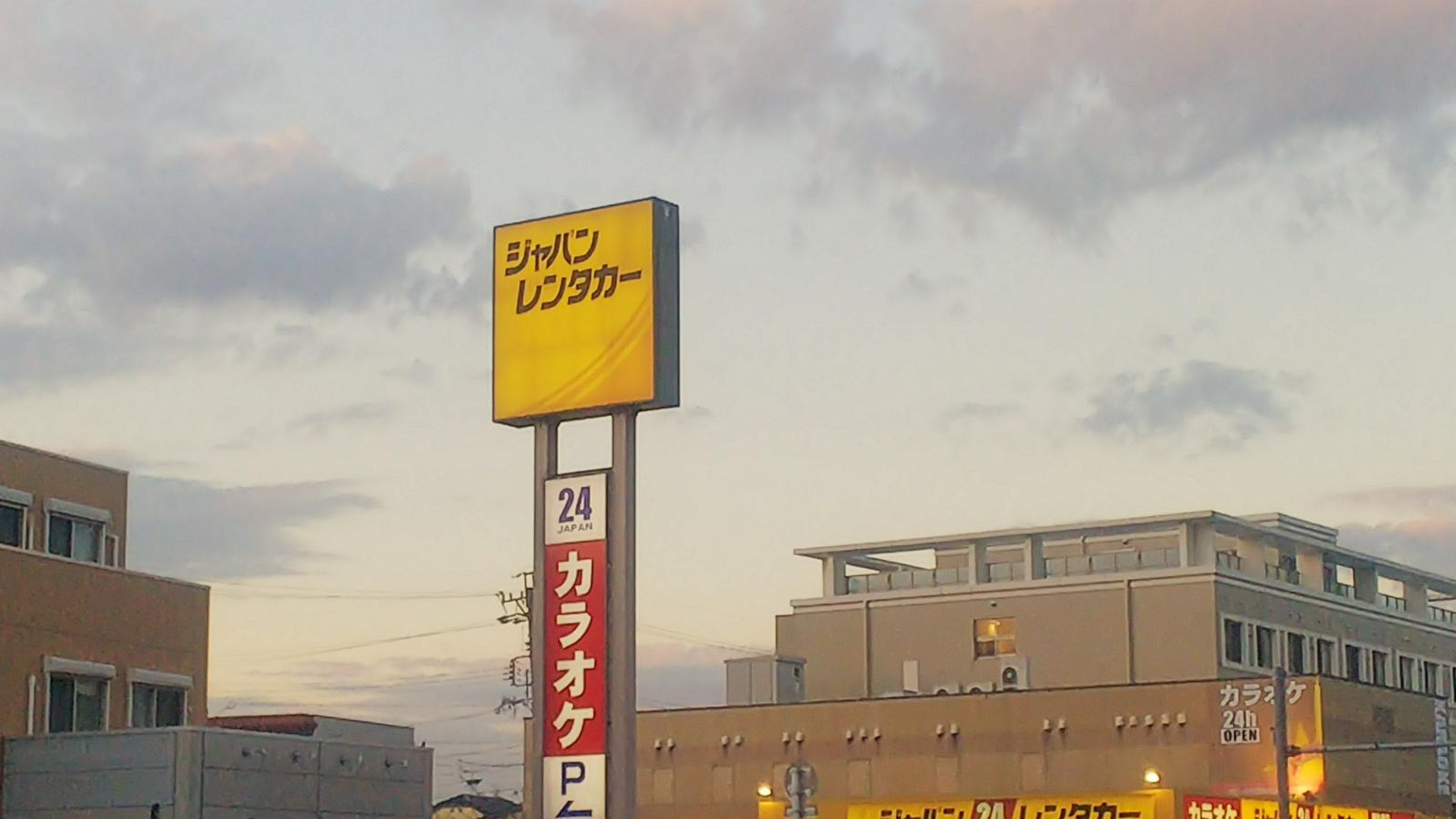 活動歴および当時の関連ビジュアル記録