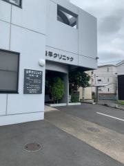 公平クリニック