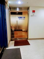 近藤皮フ科クリニック