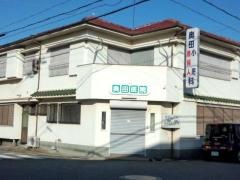 奥田医院