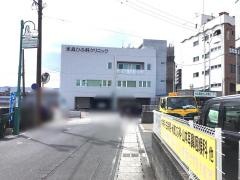 米良ひふ科クリニック