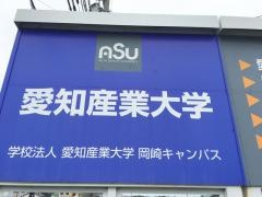 愛知産業大学大学院
