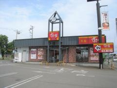 すき家　228号北斗七重浜店