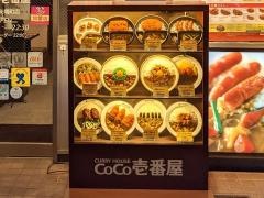 ＣｏＣｏ壱番屋　中区矢場町店