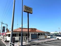 ＣＯＣＯ'Ｓ　甲南店