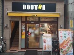 ドトールコーヒーショップ　天神橋2丁目北店