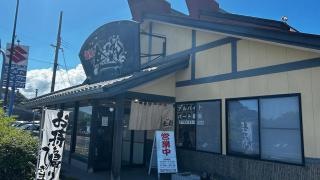 金太郎津名店