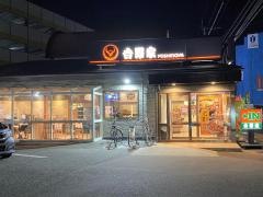 吉野家　大野城店