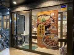 吉野家　大野城店