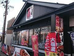 赤から　郡山富田店