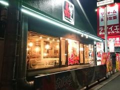 赤から　郡山富田店
