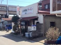 味よし