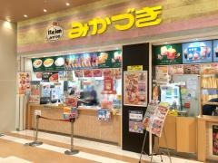 みかづきイオン新潟青山店