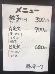豚骨一丁有明店