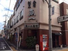 魚一