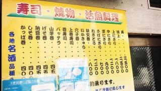 寿し友