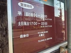 焼肉レストラン牛仙