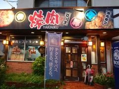焼肉レストラン牛仙