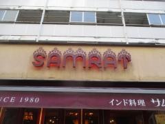 サムラートインド料理　南青山店