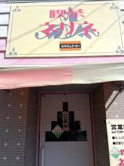 喫茶ネリネ