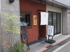 あらら