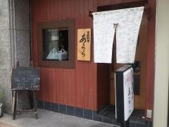 あらら