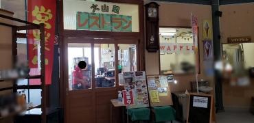 大山望