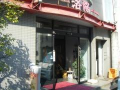 洛陽