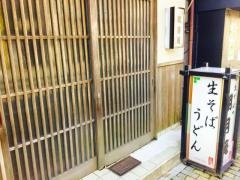 明月庵住吉店