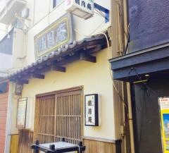 明月庵住吉店