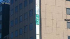 日新火災海上保険株式会社　青森サービス支店