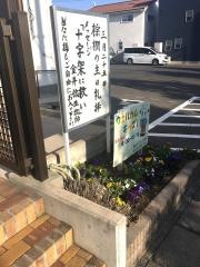 郡山キリスト共同教会