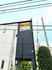 ビワキューしみず