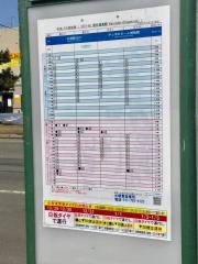 「地下鉄環状通東駅」バス停留所