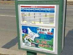 「地下鉄環状通東駅」バス停留所
