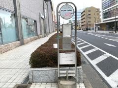 「水戸芸術館前」バス停留所