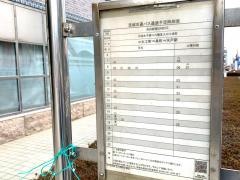 「水戸芸術館前」バス停留所