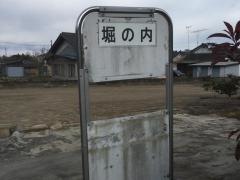 「掘の内」バス停留所