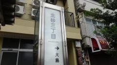 「北砂三丁目」バス停留所