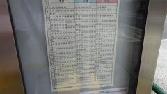 「北砂三丁目」バス停留所
