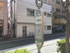 「常盤台三丁目」バス停留所