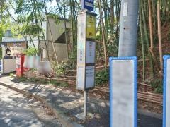 「土橋」バス停留所
