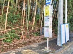 「土橋」バス停留所