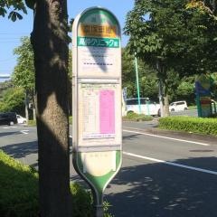 「富塚車庫」バス停留所