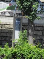 「新尾頭町」バス停留所